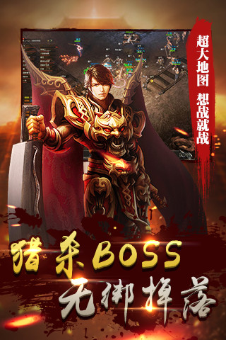 傲视皇城云游戏截图4