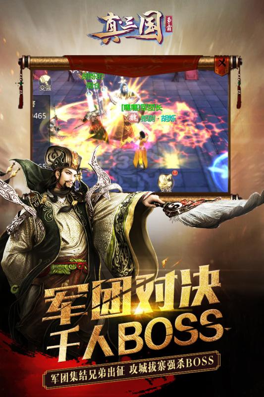 真·三国争霸云游戏截图4