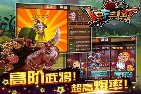 kof三国云游戏截图3