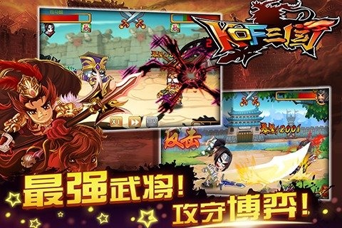 kof三国云游戏截图2