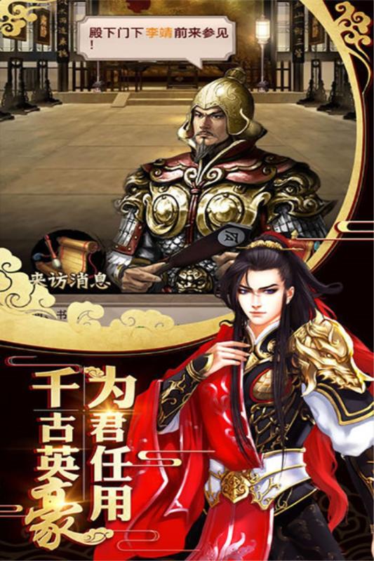 霸世王朝云游戏截图3