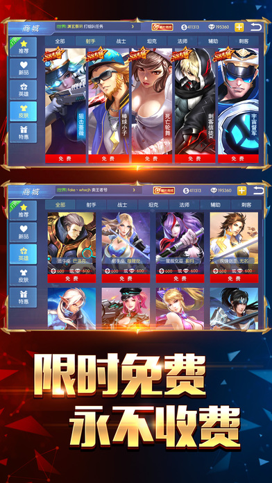 王者召唤云游戏截图3