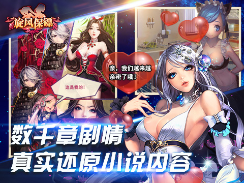旋风保镖云游戏截图3