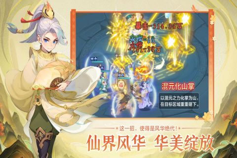 远古灵域云游戏截图3