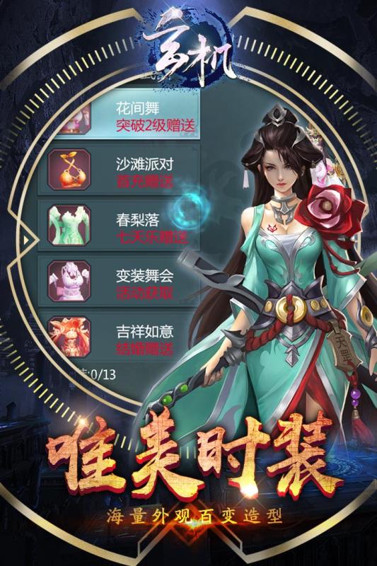 玄机手游云游戏截图3