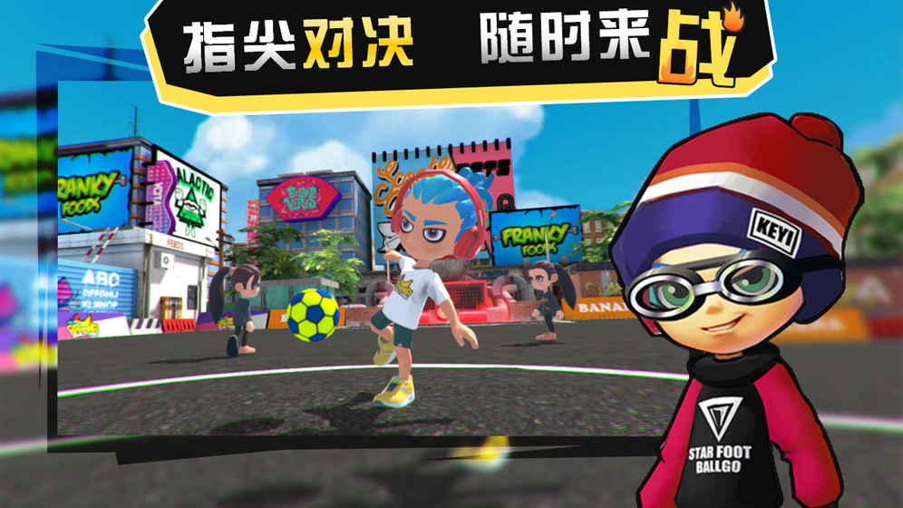 斗球学园云游戏截图2