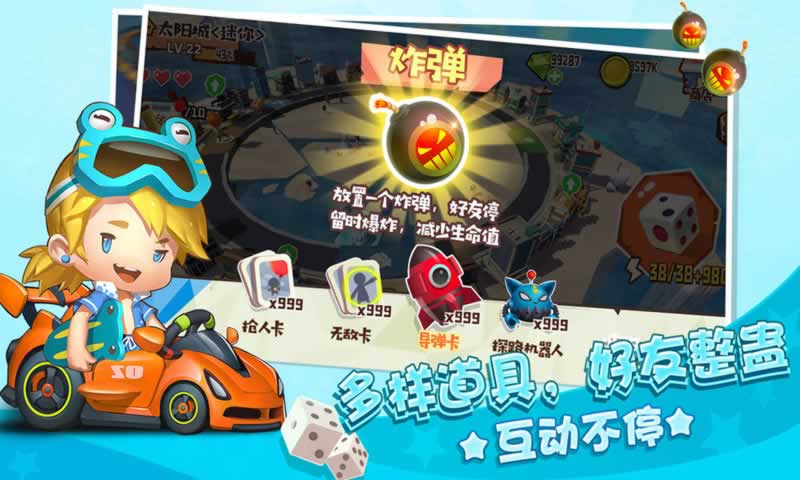 棋盘大作战云游戏截图4