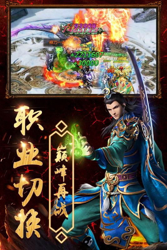 烈焰重生2云游戏截图4