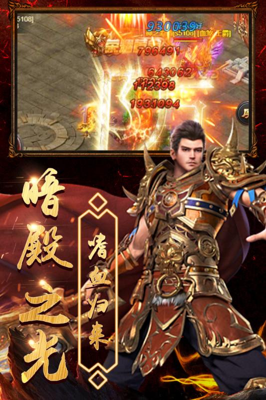 烈焰重生2云游戏截图2