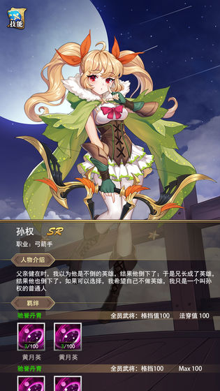 放置战姬云游戏截图4