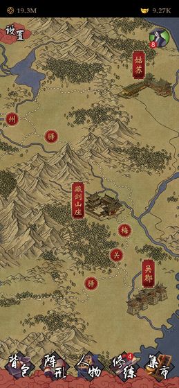 凌烟诀之江湖侠客行云游戏截图4