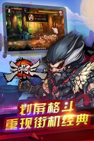 三啊三云游戏截图4