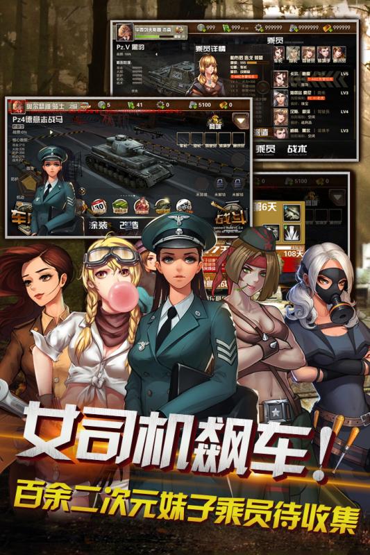 钢铁狂怒云游戏截图4