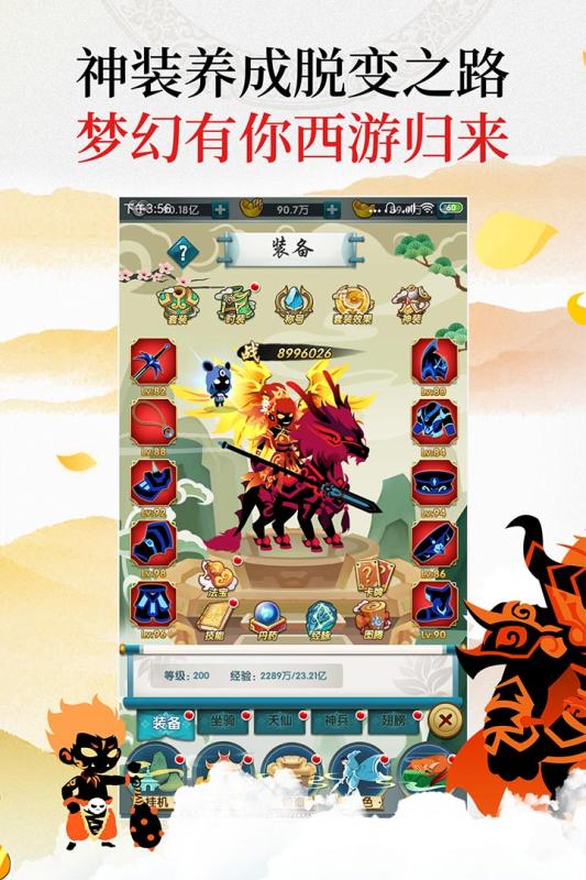 星聚云游戏截图4