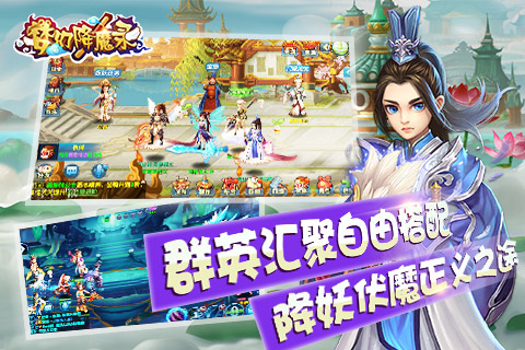 梦幻降魔录云游戏截图4