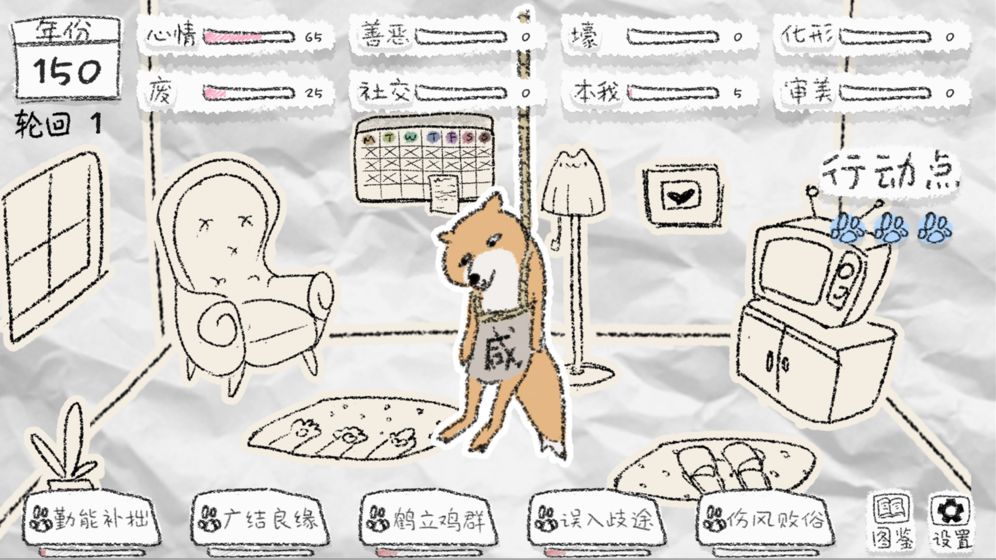狐里狐涂云游戏截图2
