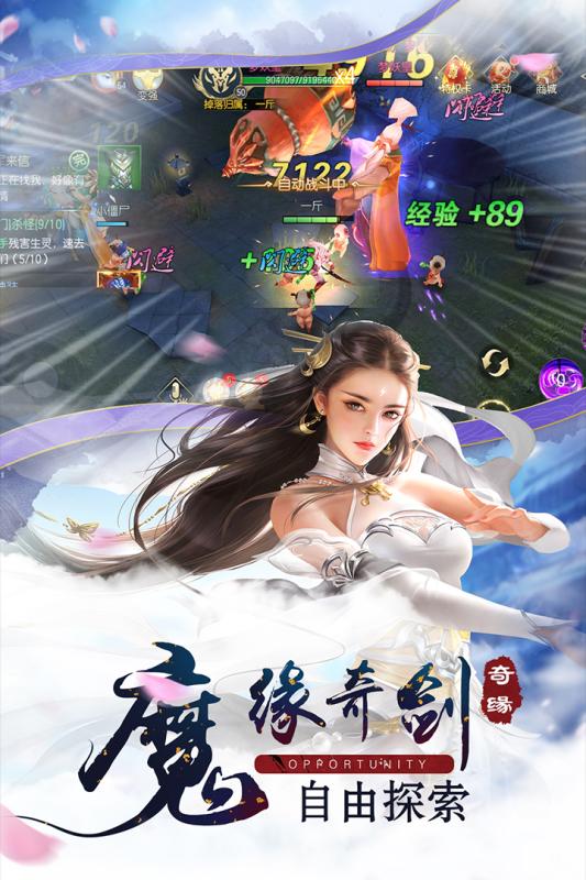 魔天录云游戏截图4