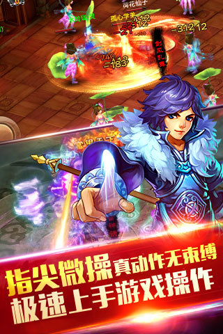 醉神魔云游戏截图2