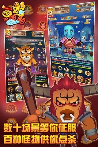 西游啪啪啪云游戏截图3