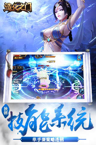 造化之门云游戏截图3
