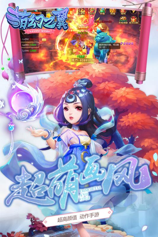 萌幻之翼云游戏截图4