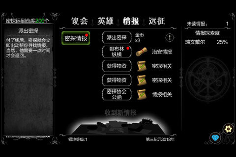 中土世界云游戏截图3