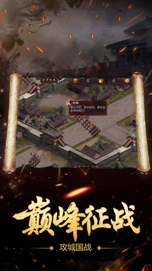征途三国版云游戏截图2