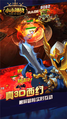 小小神战云游戏截图4