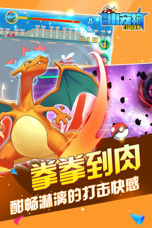 魔兽小宠物云游戏截图2
