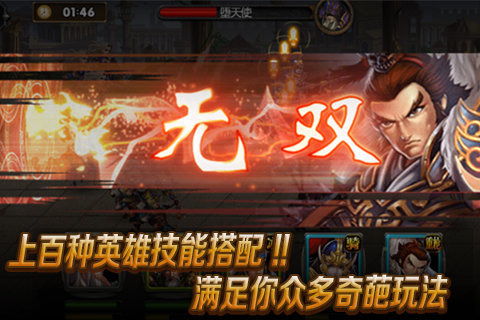 帝国世纪云游戏截图4