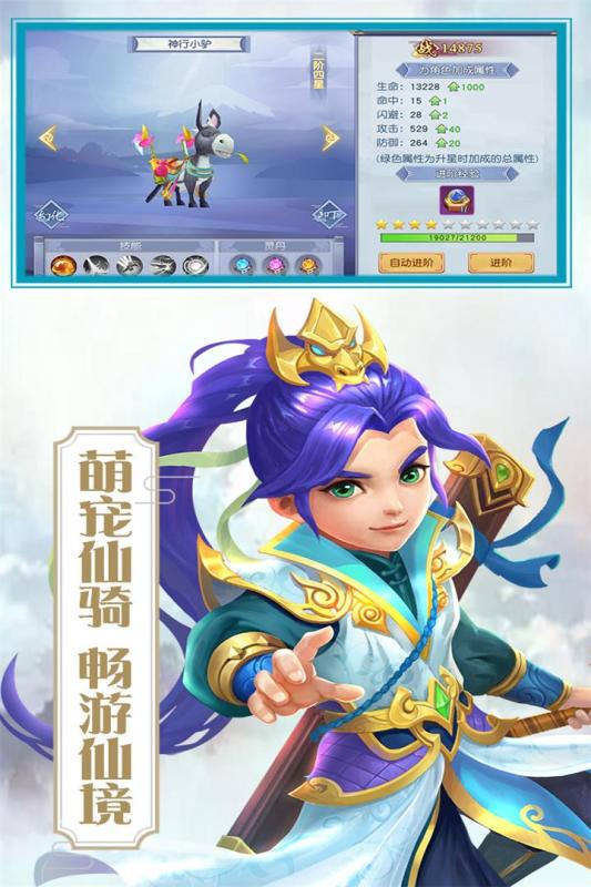 天玄剑道云游戏截图4