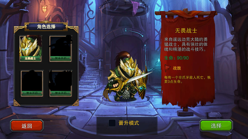迷失古堡云游戏截图2
