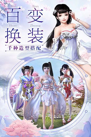 刀剑决云游戏截图3