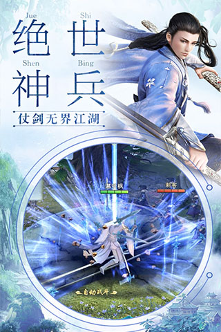 刀剑决云游戏截图2