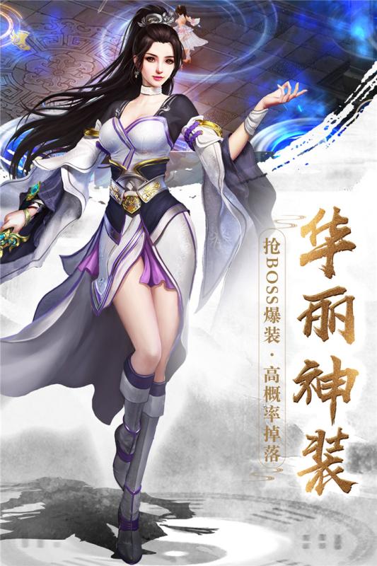 众神风云HD云游戏截图4