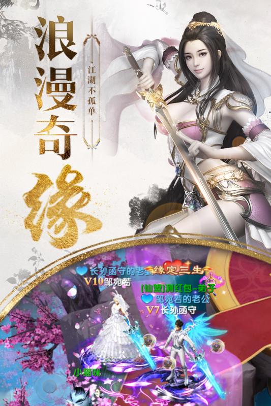 新蜀山云游戏截图3