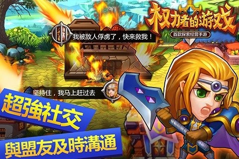 权力者的游戏云游戏截图4