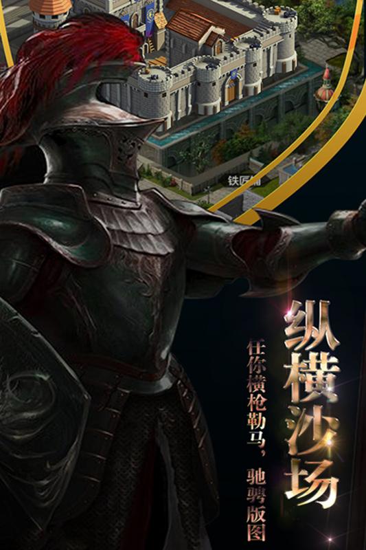 霸王之心云游戏截图4