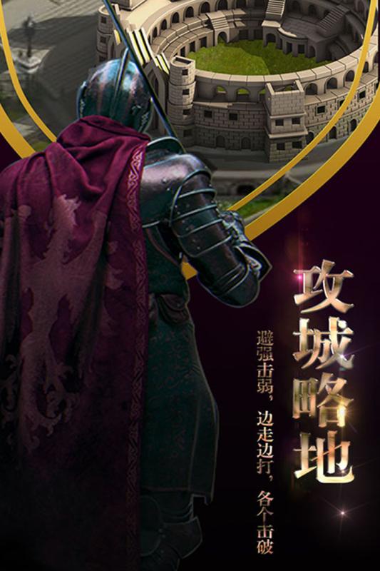 霸王之心云游戏截图3