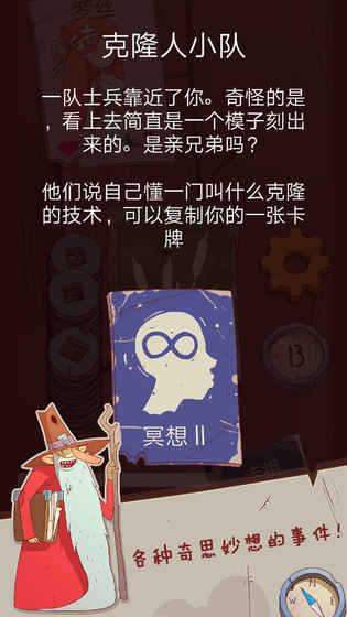 星陨传说云游戏截图3