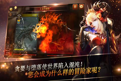 怪物陷阱云游戏截图4