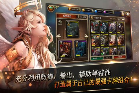 怪物陷阱云游戏截图3