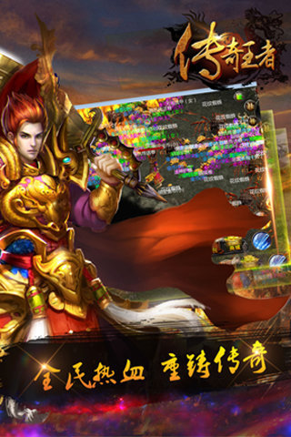 传奇王者云游戏截图4