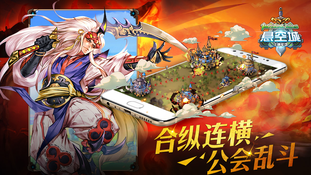 悬空城云游戏截图3