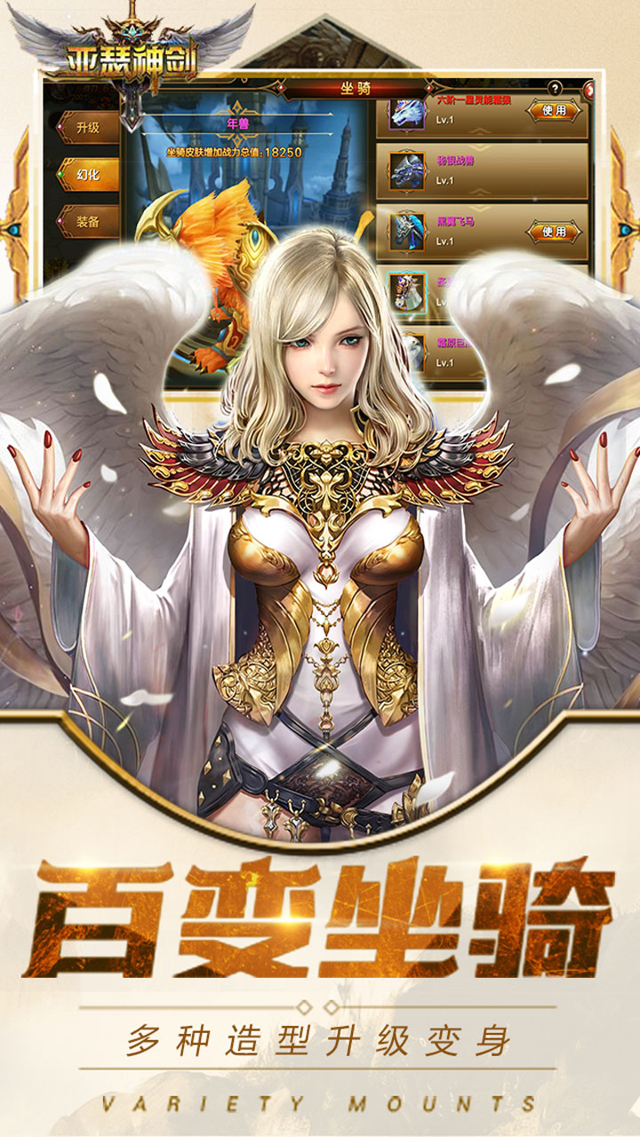 亚瑟神剑云游戏截图4