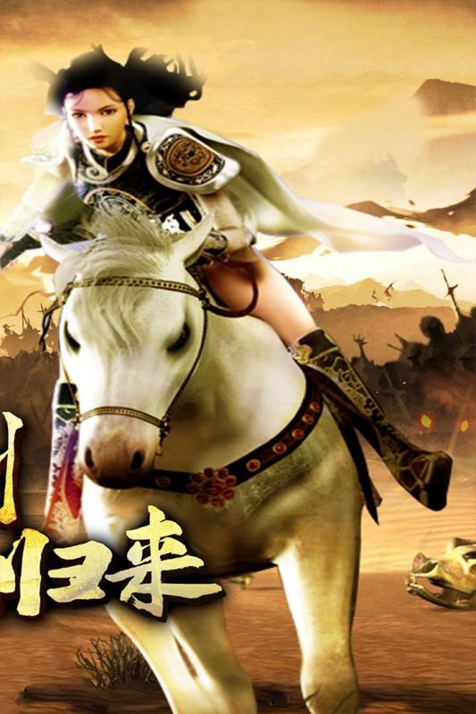 传奇3手游云游戏截图4