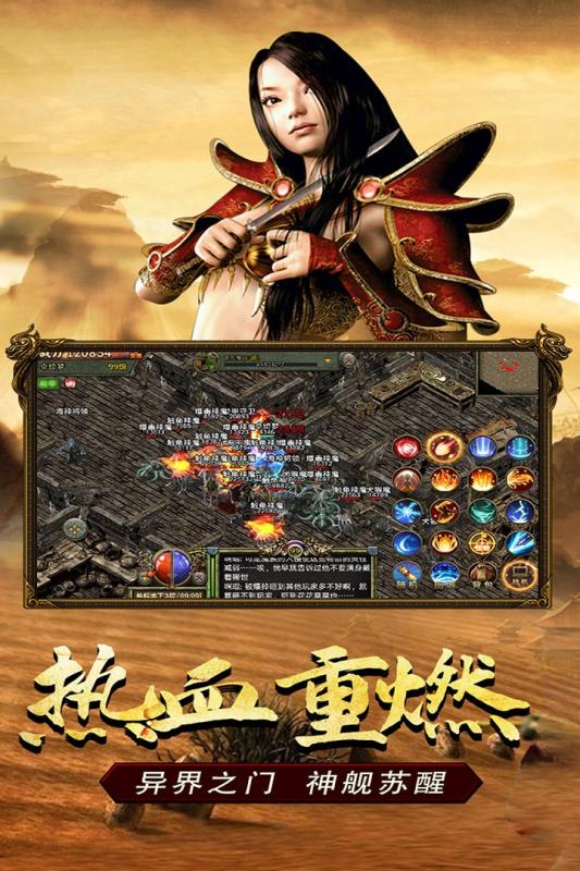 传奇3手游云游戏截图2