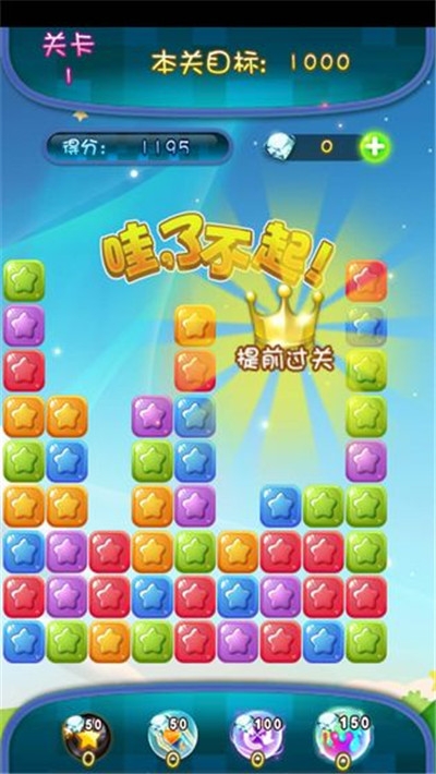 中至消消乐云游戏截图4