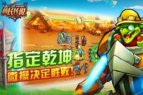 酋长传说云游戏截图4