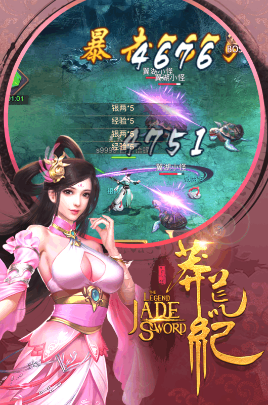 莽荒纪3DH5云游戏截图2